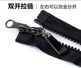 這個(gè)拉鏈怎么開