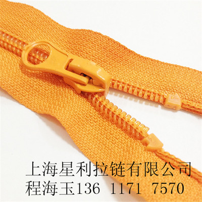 上海星利拉鏈 專業(yè)供應(yīng)歐美標(biāo)準(zhǔn)3#、5#尼龍開(kāi)口閉口拉鏈，廠家直銷，品質(zhì)保障
